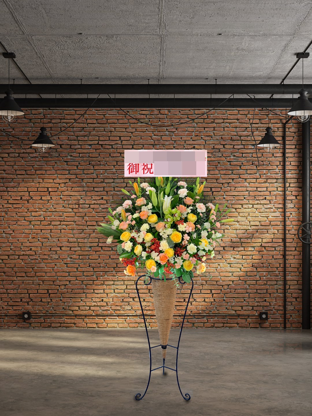 お祝いのスタンド花